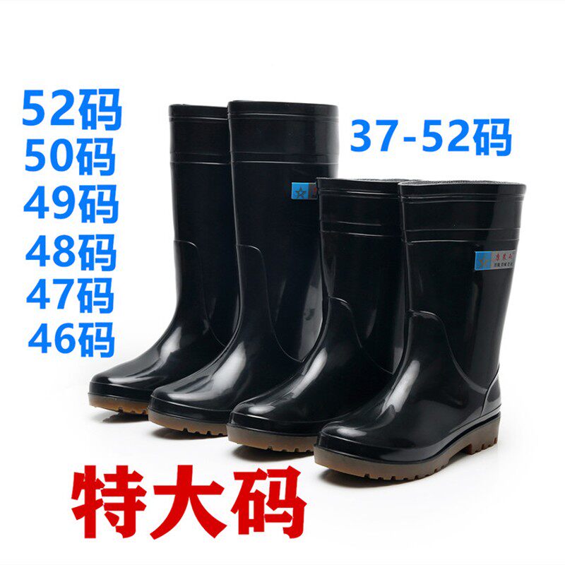 特大码男中筒雨鞋高筒雨靴 46 47 48 4H9 50 52水鞋牛筋底胶鞋胶