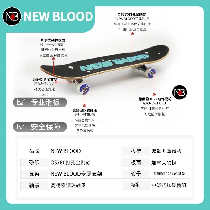 初学儿童滑板男女生轮滑长板双翘板代步小学生青少年成人进阶