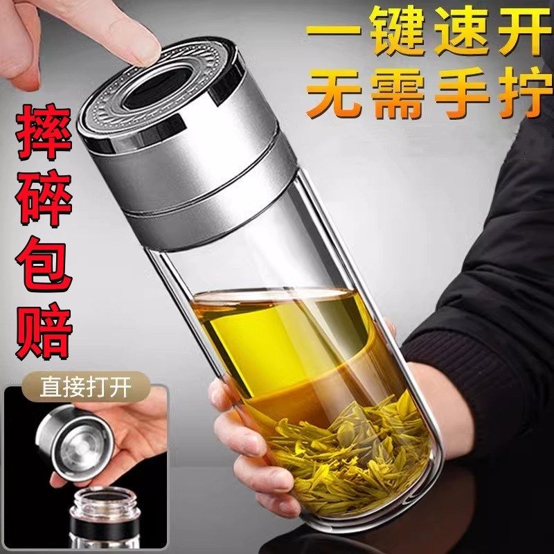 全自动快速开盖水杯双层玻璃按压盖速开茶杯茶水R分离商务泡茶杯
