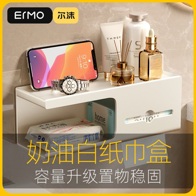 多功能奶油风纸巾盒卫生间厕所抽纸盒壁挂式免打孔抽纸.卷纸纸巾
