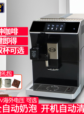 EB/亿贝斯特全自动咖啡机家用奶咖意式现磨小型办公室有110V