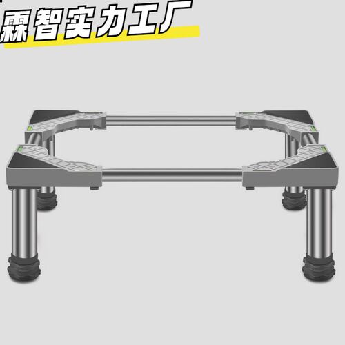 双缸洗衣机底座托架半自动加高底座制冰机底座固定托盘双筒雅之心