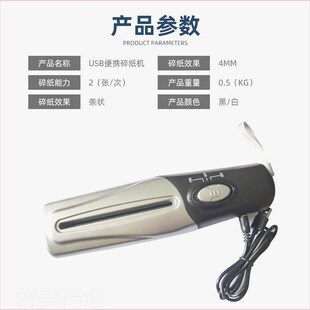 便携式碎纸机多功能迷你电动碎纸机办公家用小型A4A6纸文件粉碎机
