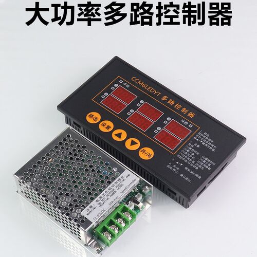 六路面板a调光器36V48V养殖鸡舍灯光照明控制器缓启缓停0-10V环控