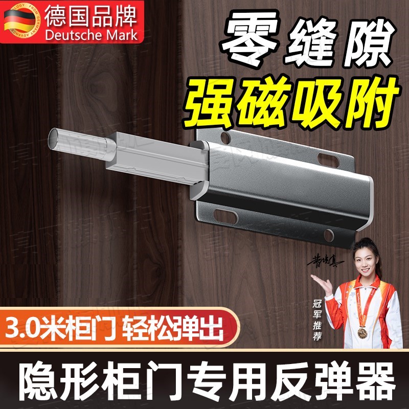 柜门反弹器免拉手按压式自动重型橱柜门回弹器抽屉自弹Z器磁吸碰