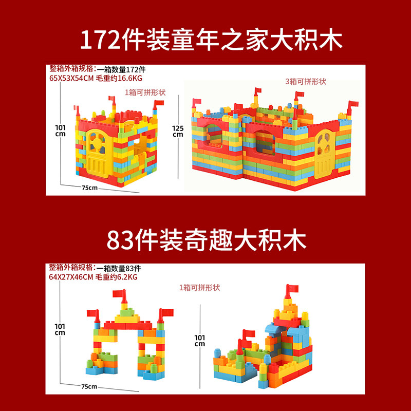 幼儿园超大型积木儿童益智玩具区角建构拼搭城堡特大号拼插大颗粒