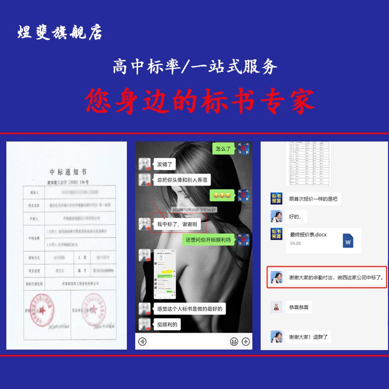 标书制作物业采购施工组织设计方案工程技术标招投标文件代做