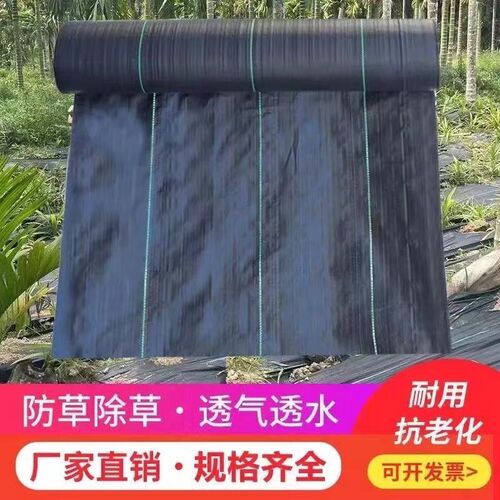 防草布园艺地布i果园果树打孔切片除草布透气透水盖草抑草布防草