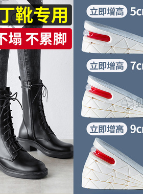 马丁靴专用增高鞋垫女不累脚隐形内增高垫女款硬底靴子3Ucm5cm气