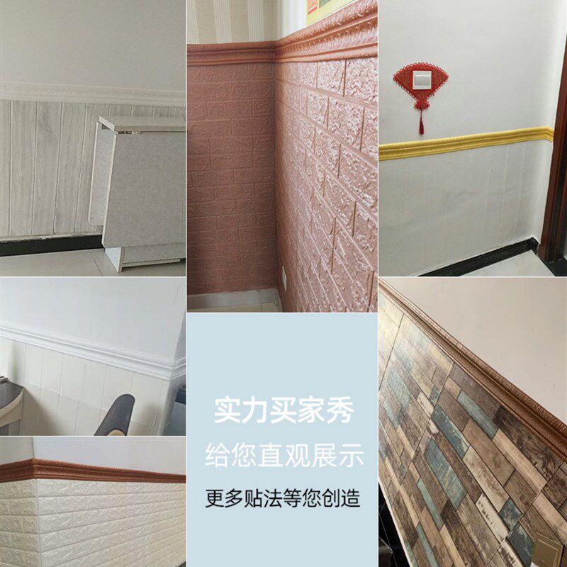 自粘腰线墙贴装饰线条顶角线自粘收边条背景墙纸边框幼儿园腰线贴