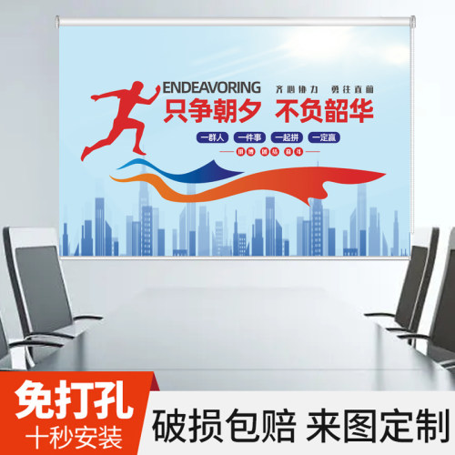 卷帘窗饰定制企业广告logo免打孔遮阳窗帘卷拉Q式办公室会议室背