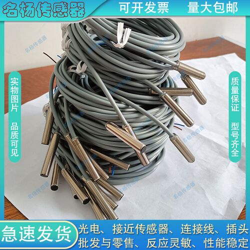 接近开关BN-M804Pj-V11P2-S BB-M803N-V11P2 V21P2-R M802P-V11S8