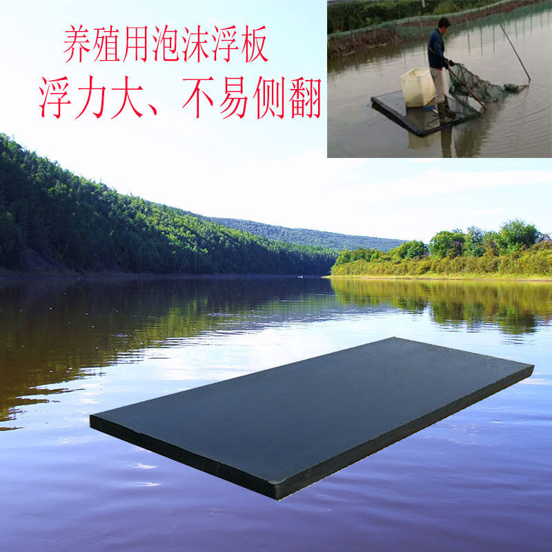 泡沫浮板船鱼塘泡沫板船割草钓鱼泡沫板养殖浮板渔船泡沫船筏成人