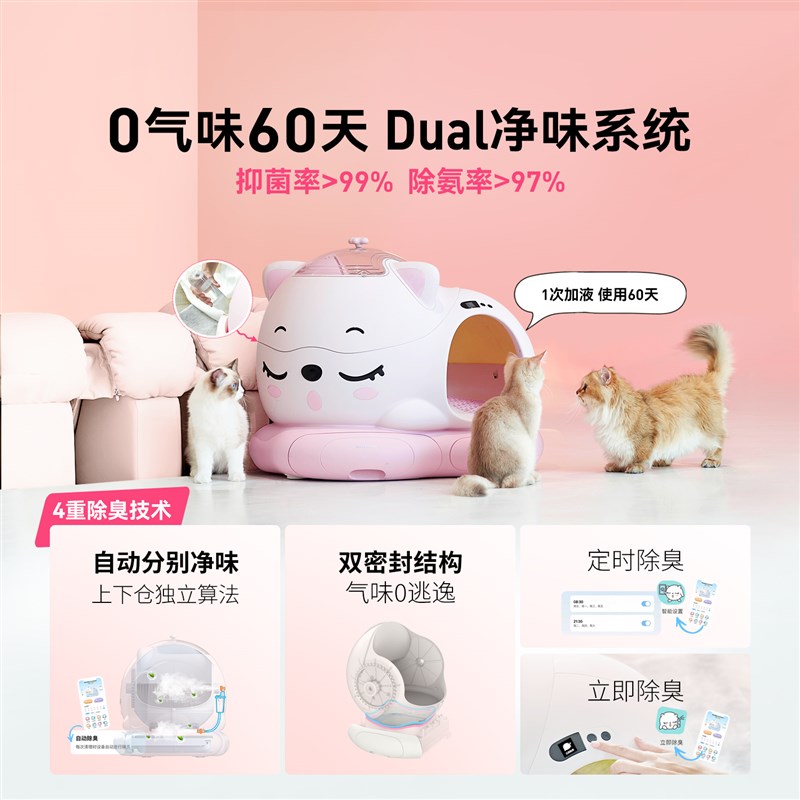 国补15% Woohuloo自动猫砂盆智能清理除臭放外溅超大号可爱猫厕所