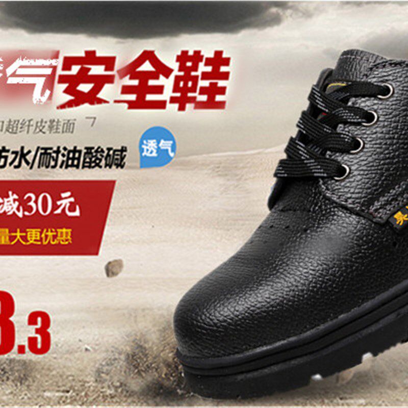 劳保鞋 黑色皮鞋 男女款 夏季透气工装鞋 镂空工地皮鞋 透气孔