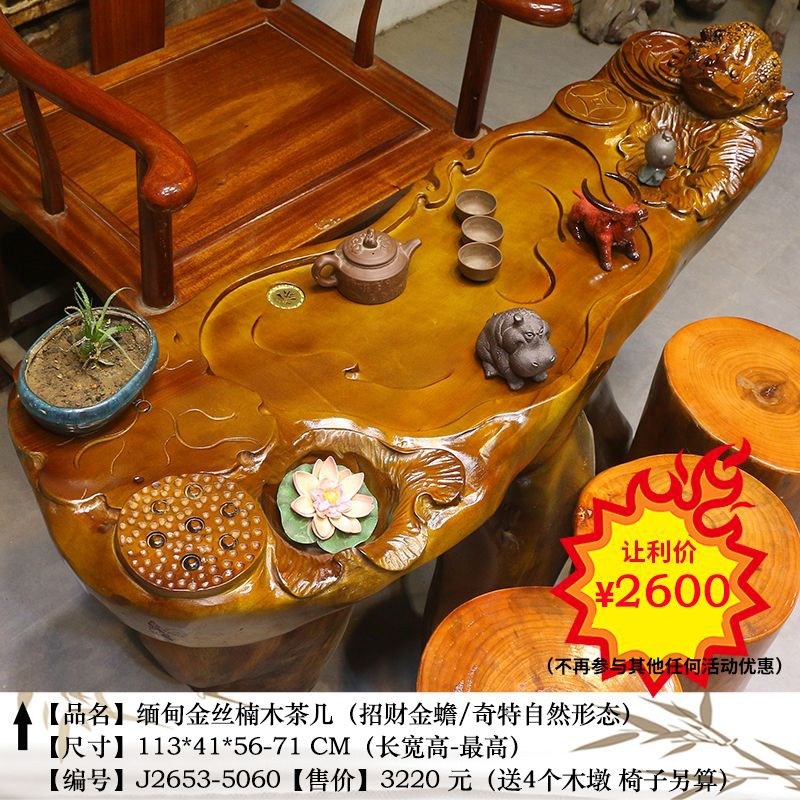 根雕茶台金丝楠木茶桌整体树根木雕茶几实木茶海小型原木茶艺桌