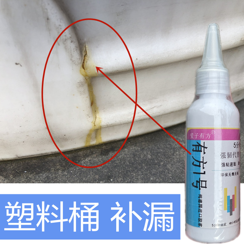 大塑料桶破裂漏水修补o专用胶水塔储水罐底部出水口抗压补漏无机