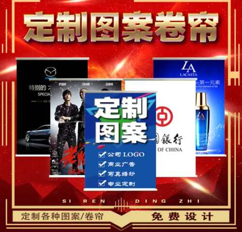 定制广告卷帘窗帘logo升降卷式办公室公司全遮Q光手拉式电动遮阳