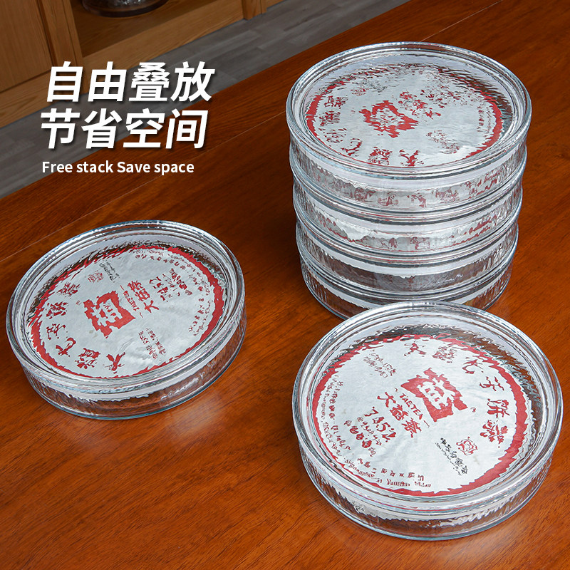 普洱茶叶罐小号便携家用透明多层茶饼收纳盒可叠旅行装茶罐密封罐