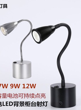 充电LED应急投光背景墙投s光玻璃柜台展会婚庆氛围无线7W9W12W射