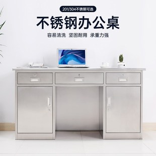 不锈钢电脑桌实验室加厚办公桌车间工作台抽屉电脑卓操作工作台