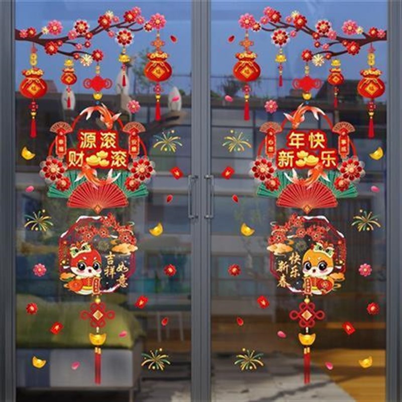 元旦2025新年蛇年窗花春节福字门贴彩色静电玻璃贴纸窗户过年装饰