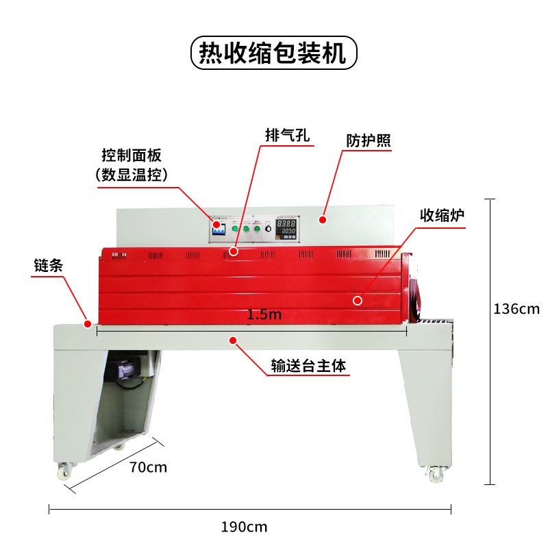 全自动热缩膜包装机热收缩机外包装盒热塑封膜机餐具手机礼盒包装