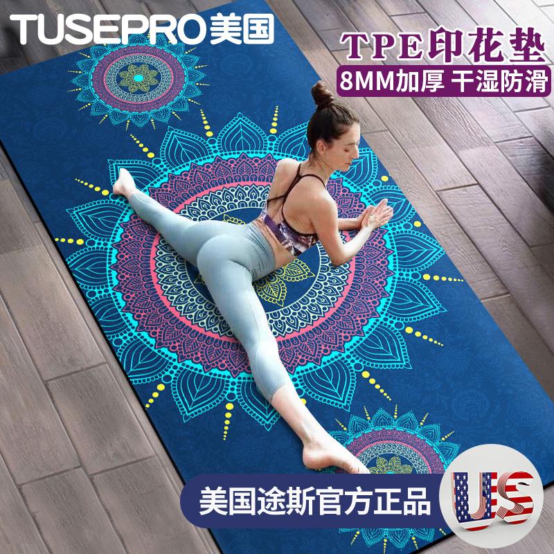 瑜伽垫2026新款专业加大加宽加B厚减震静音健身防滑瑜珈地垫子家