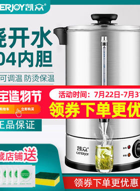 凯众304不锈钢电热开水桶开水机商用奶茶店保温桶开水器烧水桶