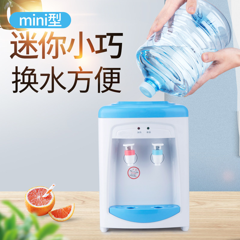 迷你饮水机家用小型宿舍台式冷热桌面可加L热宾馆卡通小桶水饮水