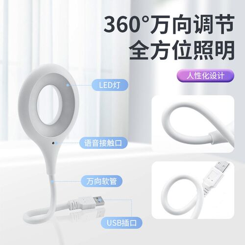 【下单立减50】声控家用智能语音控制卧室床头睡眠声控台灯床头灯