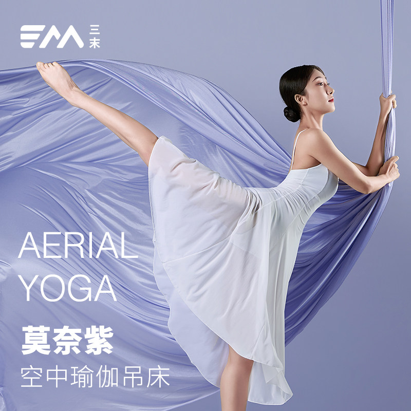 空中瑜伽吊床彩色布美式弹力绳绸缎配H件家用免打孔健身馆旋转空