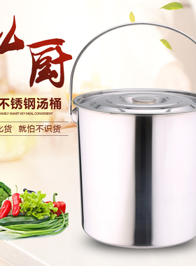 304不锈钢桶带盖圆桶n25cm30cm35cm提水桶提桶加厚汤桶奶茶桶包邮