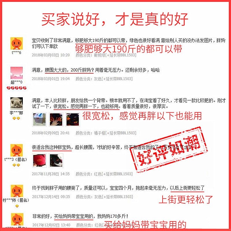 大腰围胖妈妈婴儿腰凳大码大号宝宝单凳加肥加大加长抱娃凳护腰款