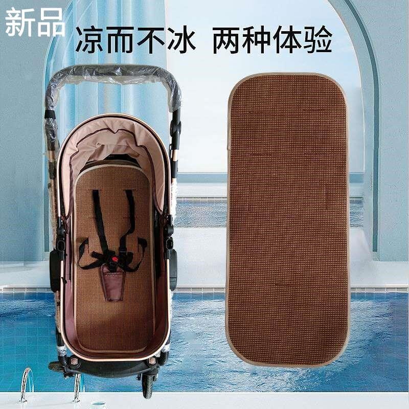 婴儿推车竹子凉席宝宝冰藤席冰坐垫丝凉垫儿童溜娃神夏季新品