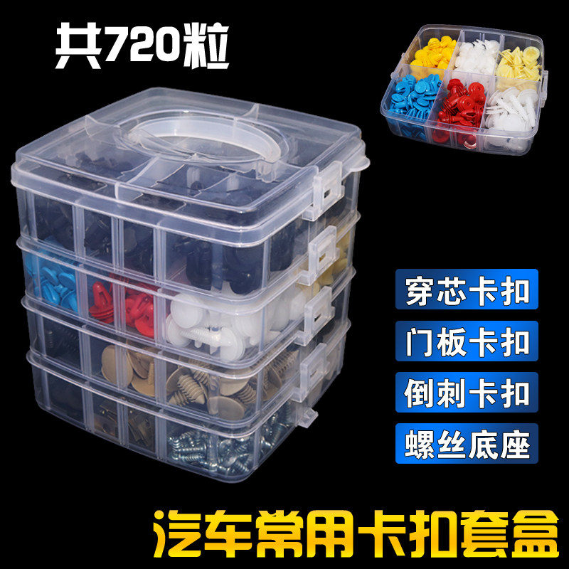 汽车门板穿心膨胀倒刺顶r棚后备箱保险杠叶子板挡泥板盒装卡扣卡