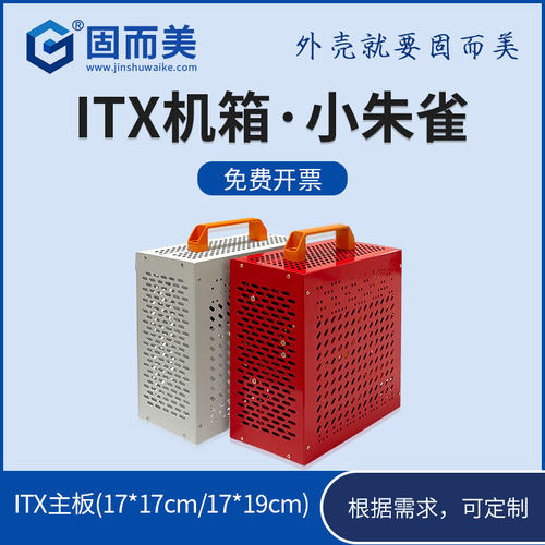 itx机箱1719迷你主机壳手提机箱E软路由mini便携紧凑小机箱台式
