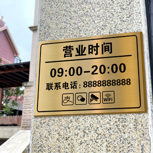 营业时间告示牌营业时间牌上班时间提示牌公示牌餐厅作息门牌定制