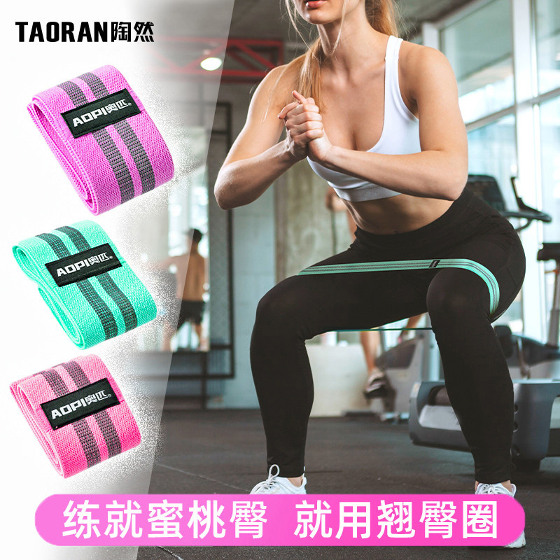 弹力带深蹲翘臀拉力带瑜伽健身女器材阻力带男力量训练臀部弹力圈,模玩/动漫/周边/娃圈三坑/桌游,Cosplay女装/cos女装,淘宝优惠券,粉丝福利购,淘宝优惠卷