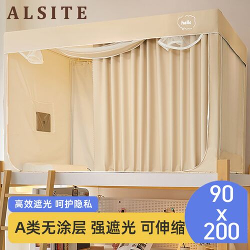 高端大学生宿舍蚊帐90x200床上铺2米长H寝室强遮光床帘一体式190c