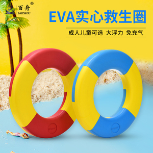 救生圈大人EVA实心泡沫儿童便携式免充气游泳池成U人游泳圈大浮力