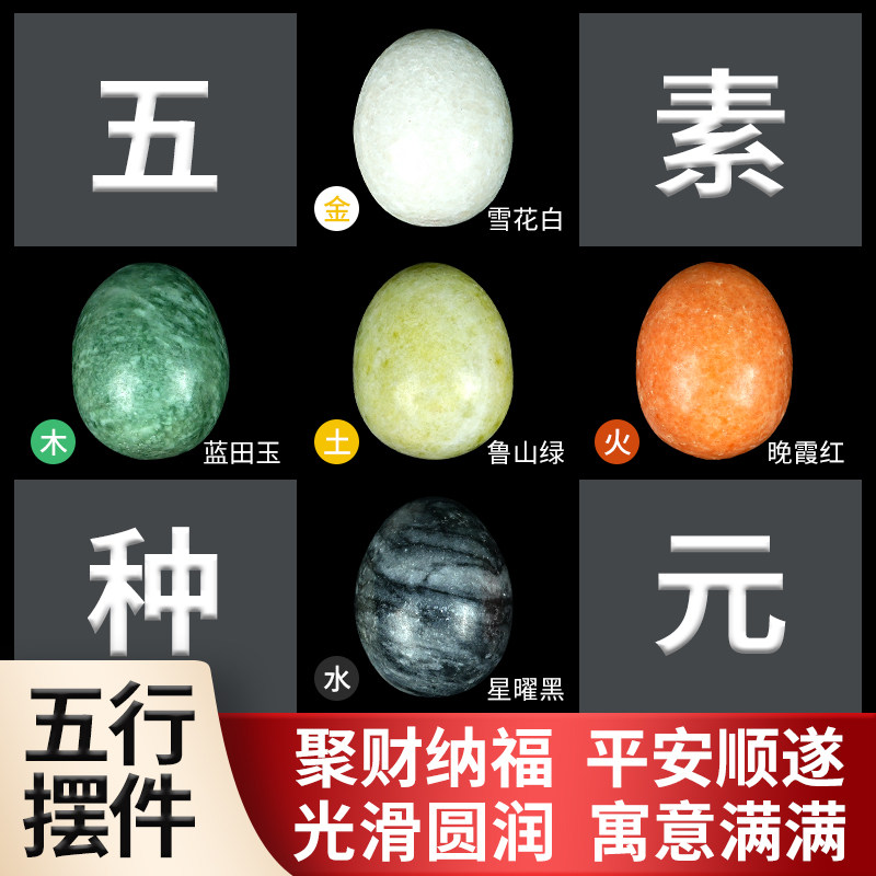 天然五色石鹅蛋石五行石鹅卵石五彩E石彩色原石鱼缸摆件雨花石奇