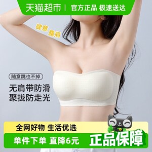 雅黛俪女士内衣抹胸无肩带小胸聚拢防滑防走光夏季薄款文胸罩