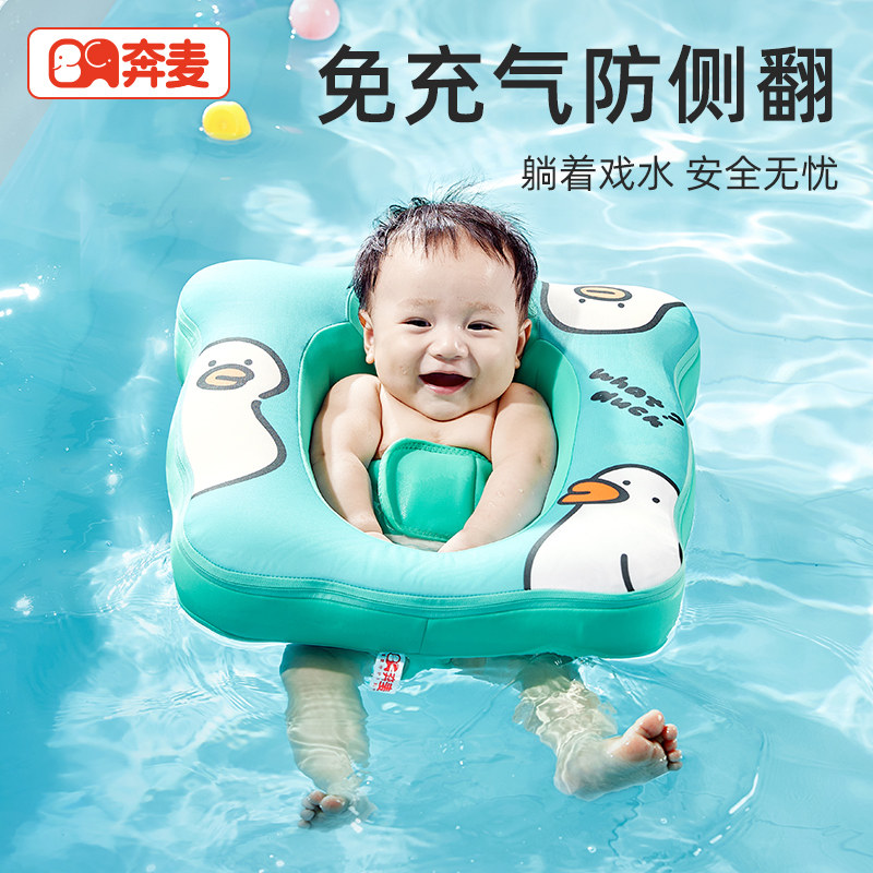 婴儿游泳圈小月龄k宝宝蛋蛋圈新生儿腋下泳圈0-1岁6个月婴幼儿坐