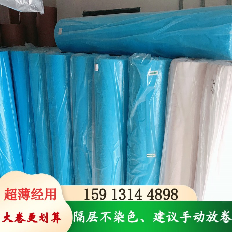 服装裁床隔层无纺布 1q1g超薄透气隔色帛 白色蓝色不织布 隔色朴