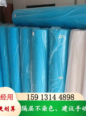 服装裁床隔层无纺布 1q1g超薄透气隔色帛 白色蓝色不织布 隔色朴