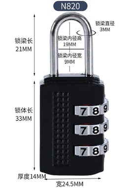 密码锁挂锁小迷行你健房身子柜门宿舍抽柜屉锁头N820锁子李箱小锁
