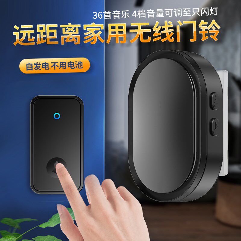 防水自发电门铃无线家q用超远距离不用电池智能电子遥控老人呼叫