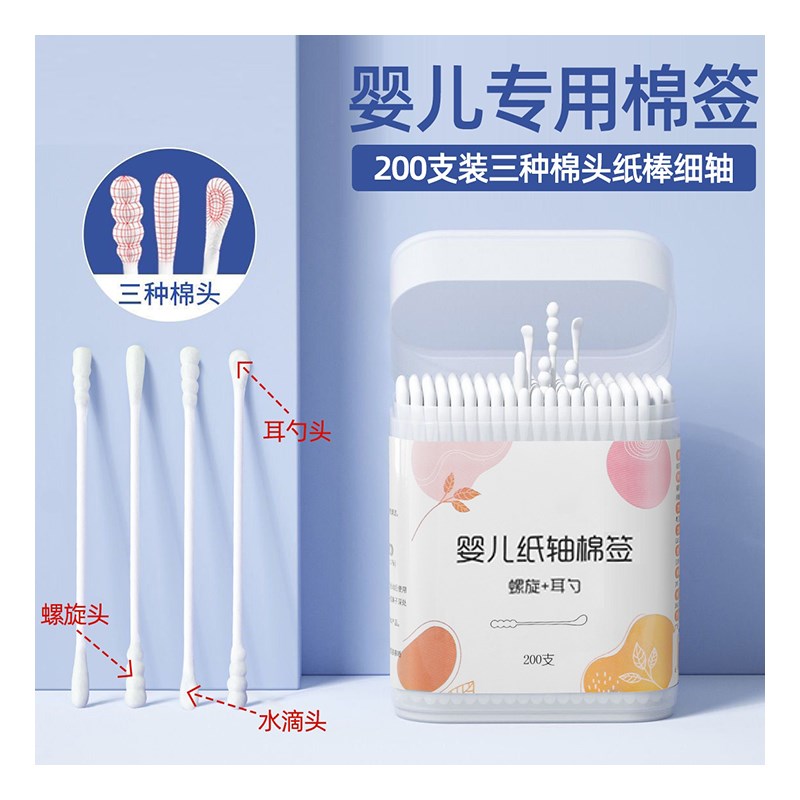 宝宝专用棉签婴儿棉签掏耳勺新生幼儿儿童挖耳.朵双头棉棒