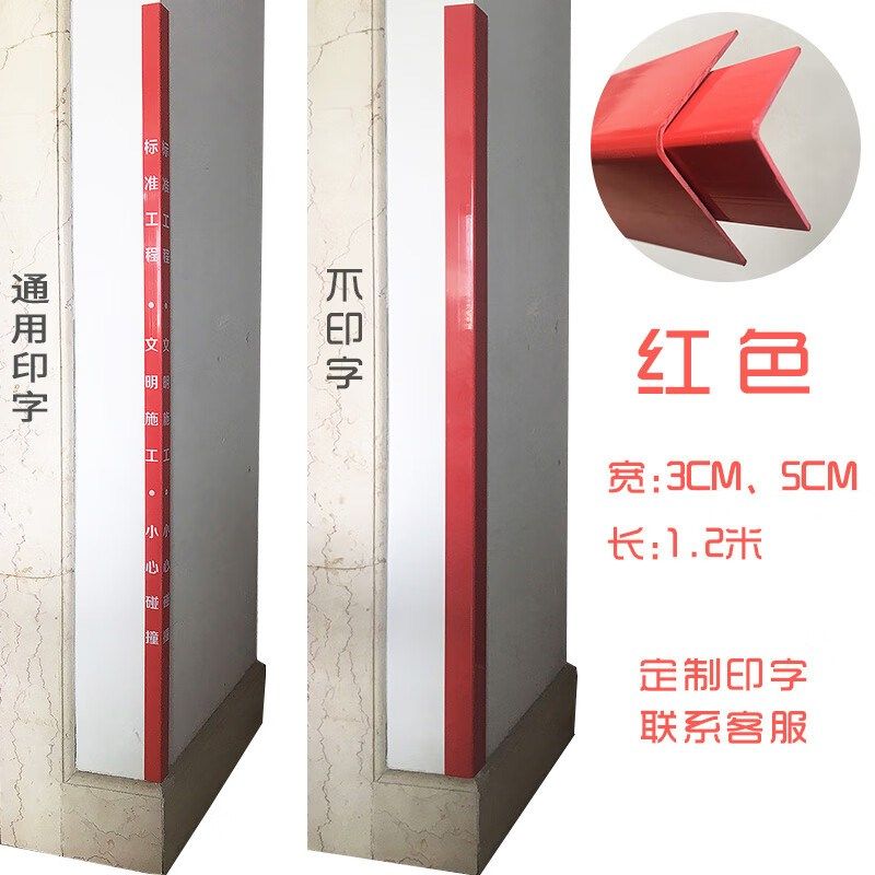 装修墙角护角条护墙条PVC防撞保护条施工地阳角墙护角护墙角护角